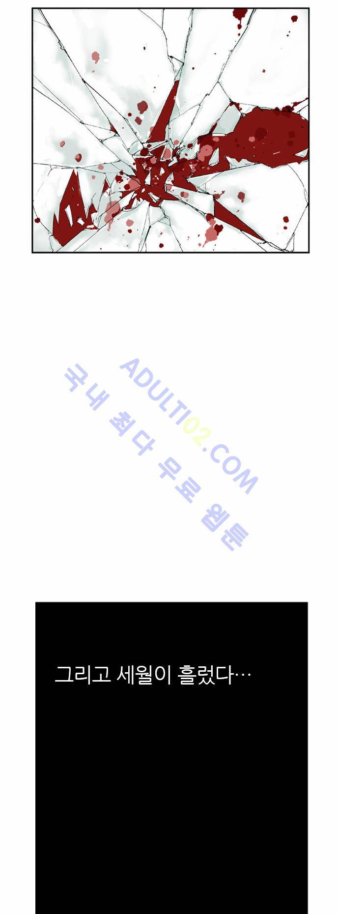 고수  1화 3