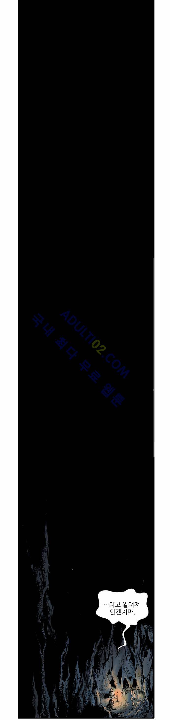 고수  1화 4