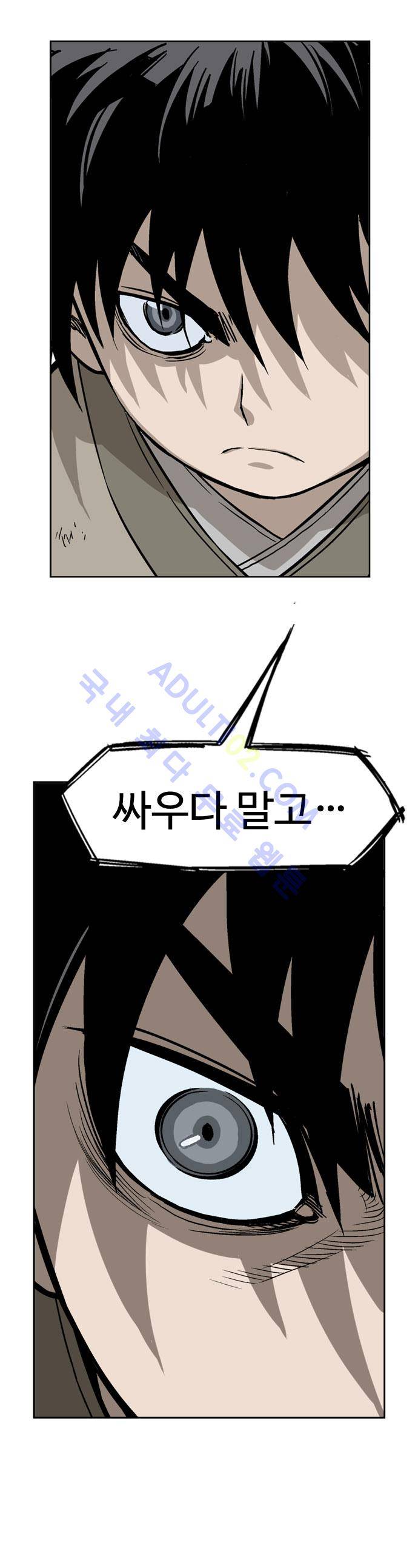 고수  31화 4