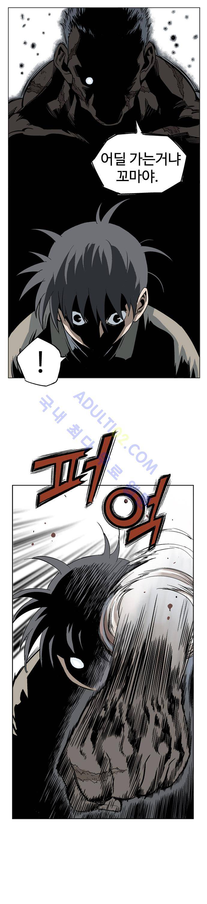 고수  31화 5