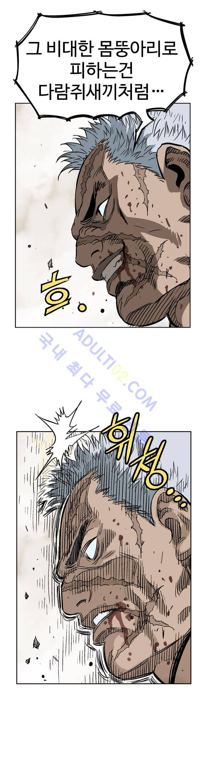 고수  31화 7