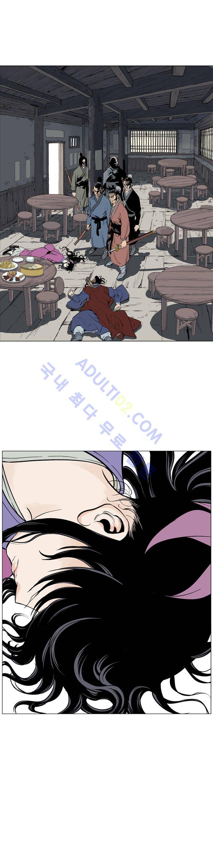 고수  39화 2