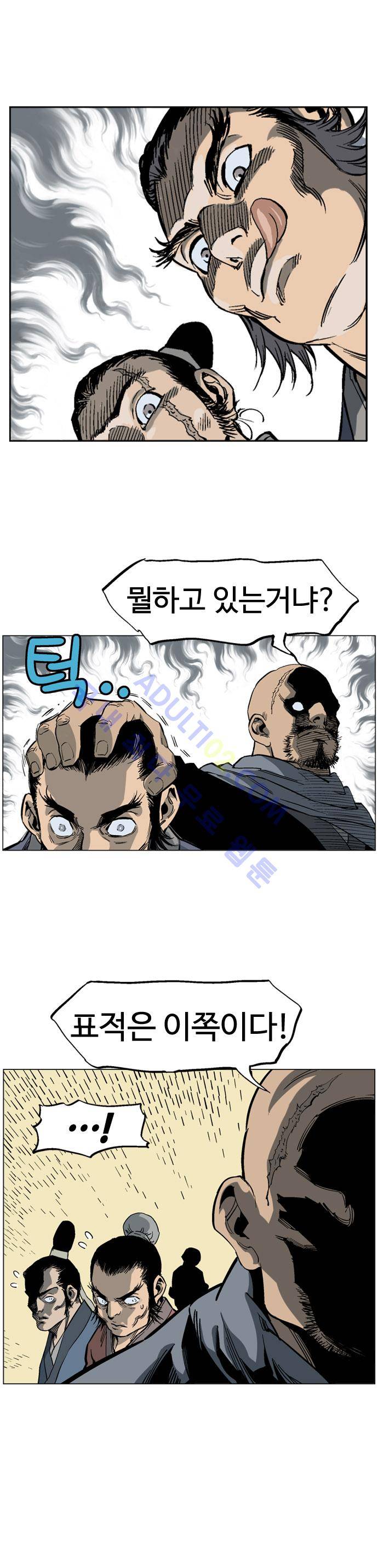 고수  39화 3
