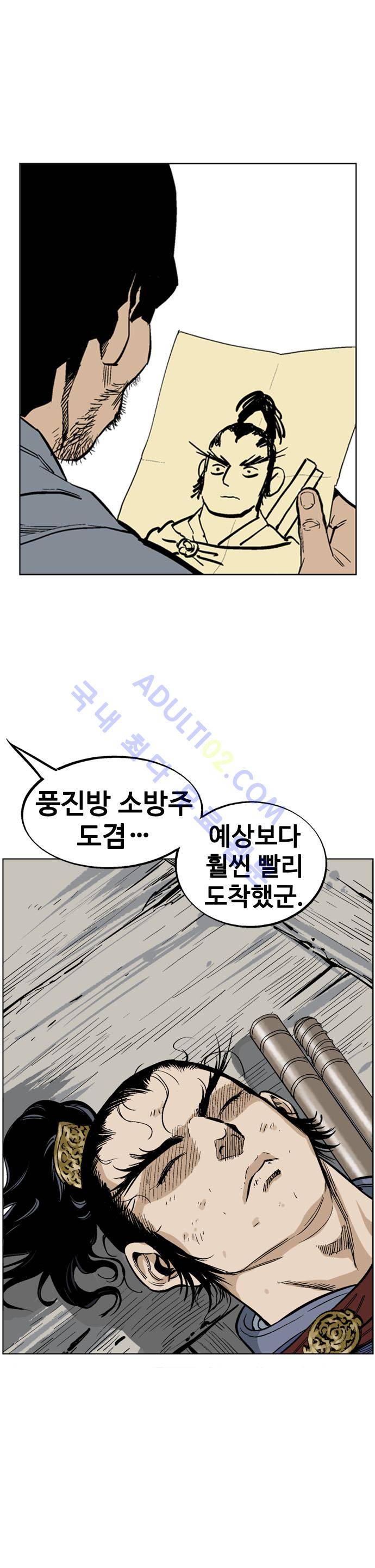 고수  39화 5