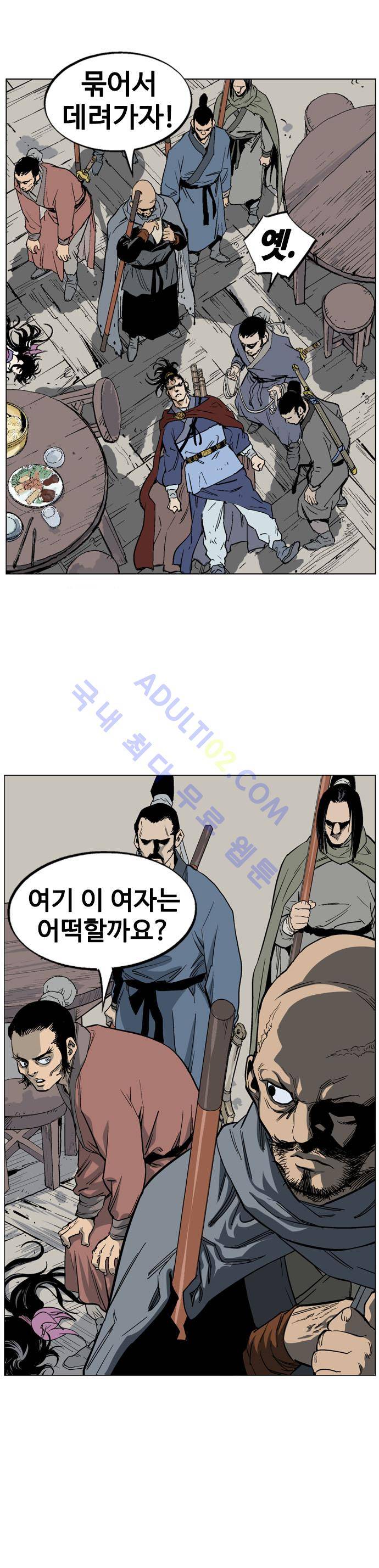 고수  39화 6