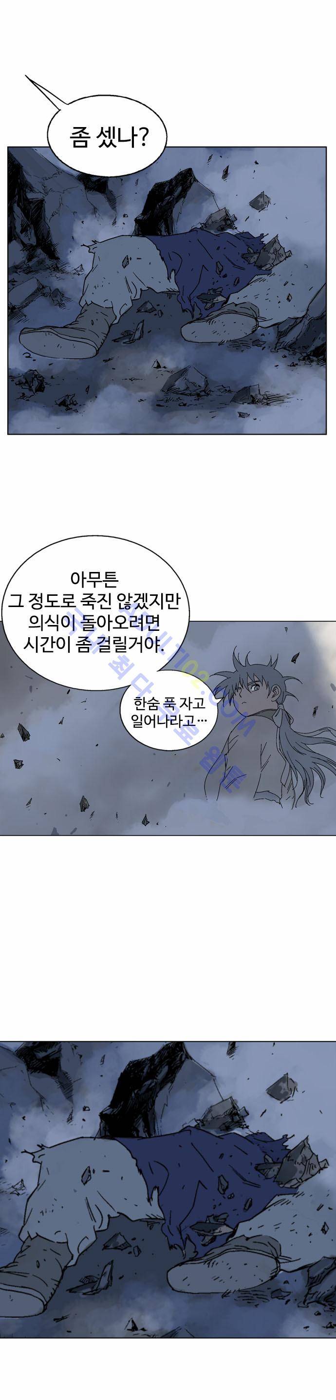 고수  50화 5