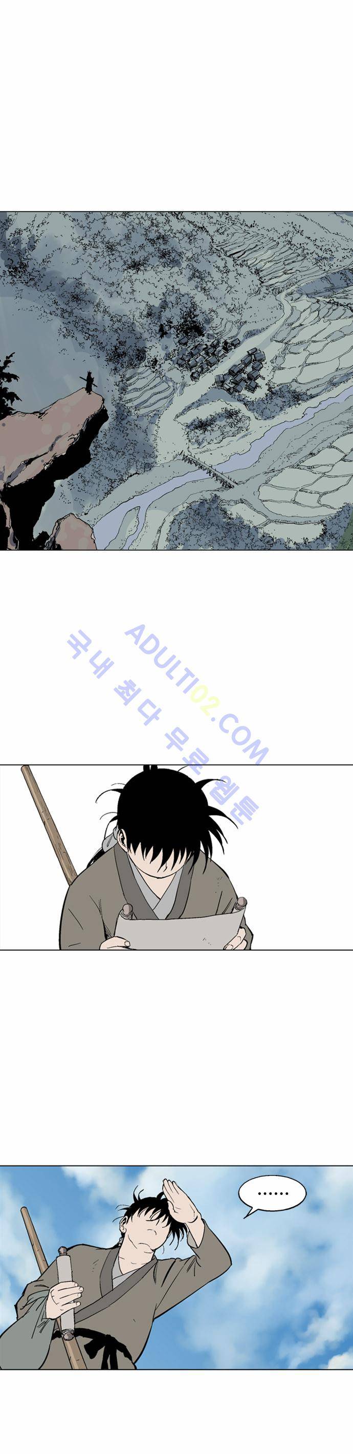 고수  60화 15