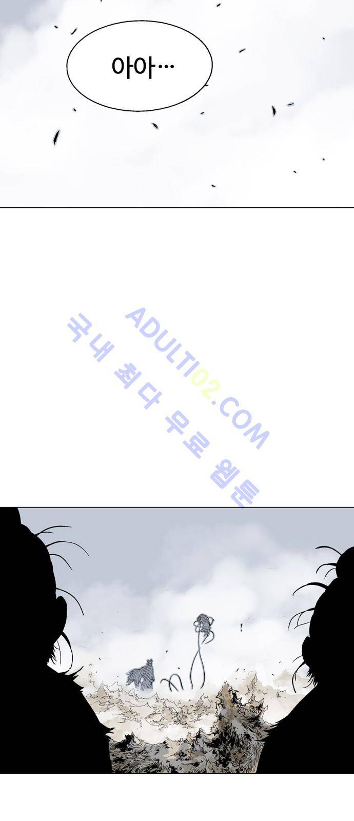 고수  73화 2