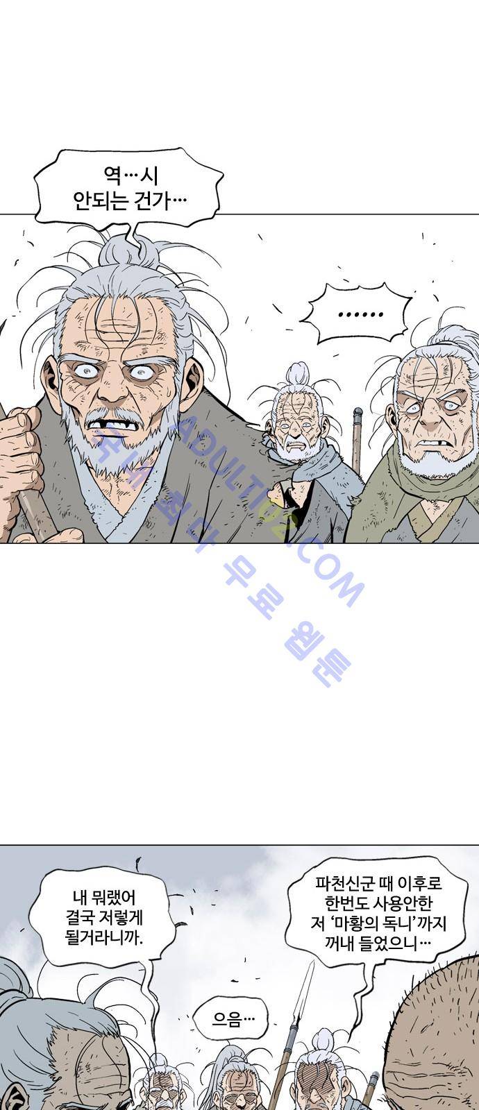 고수  73화 3