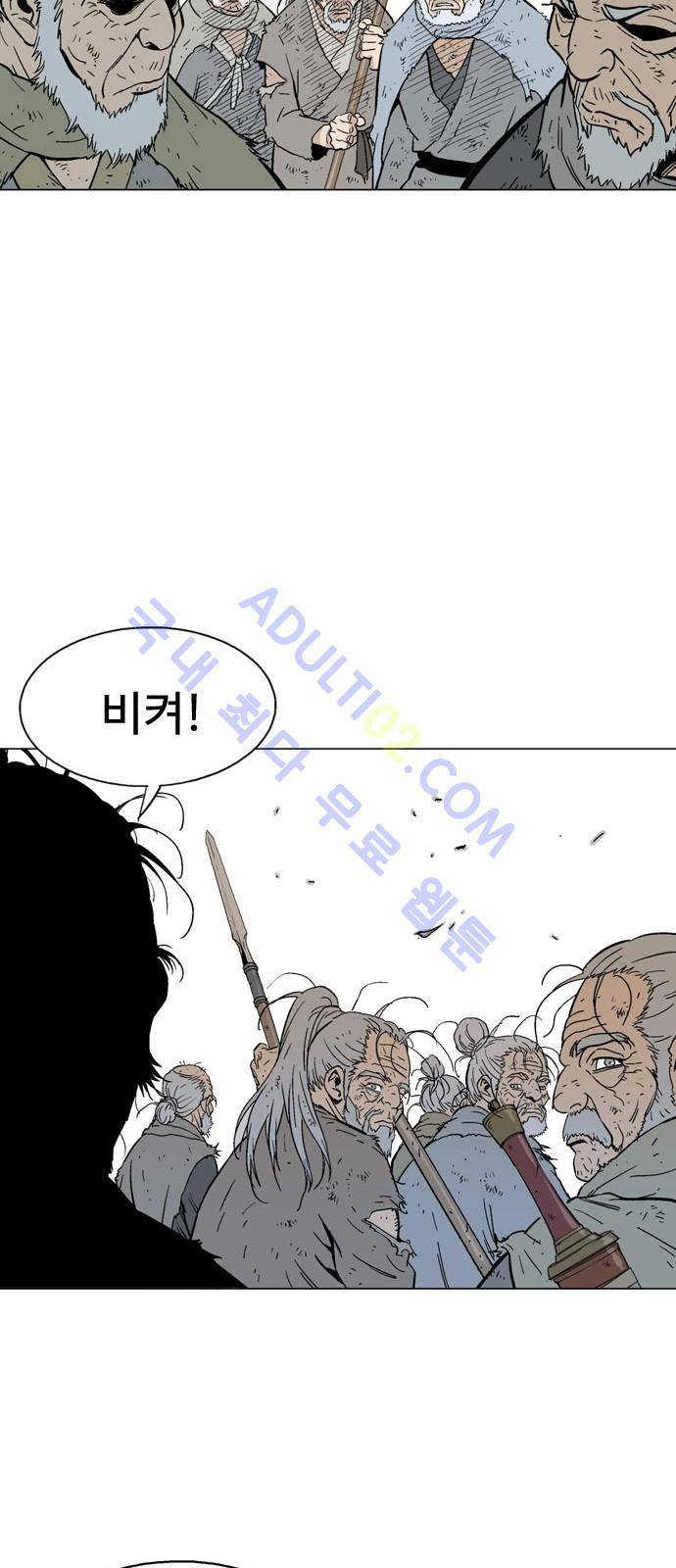 고수  73화 4