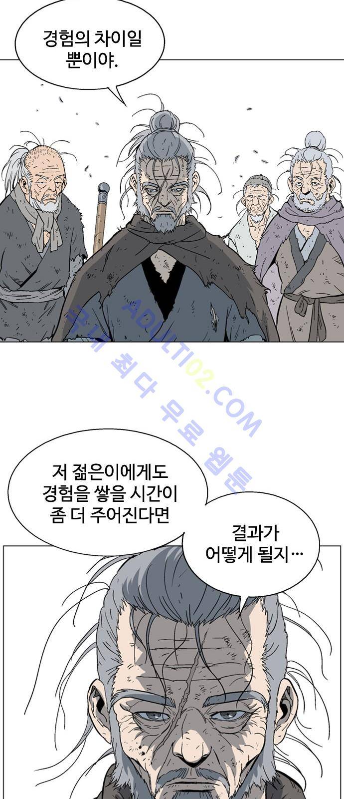 고수  73화 5