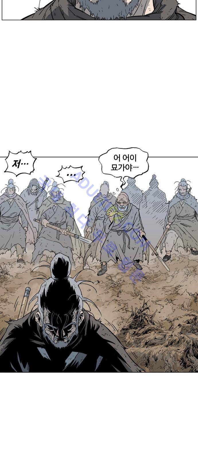 고수  73화 6