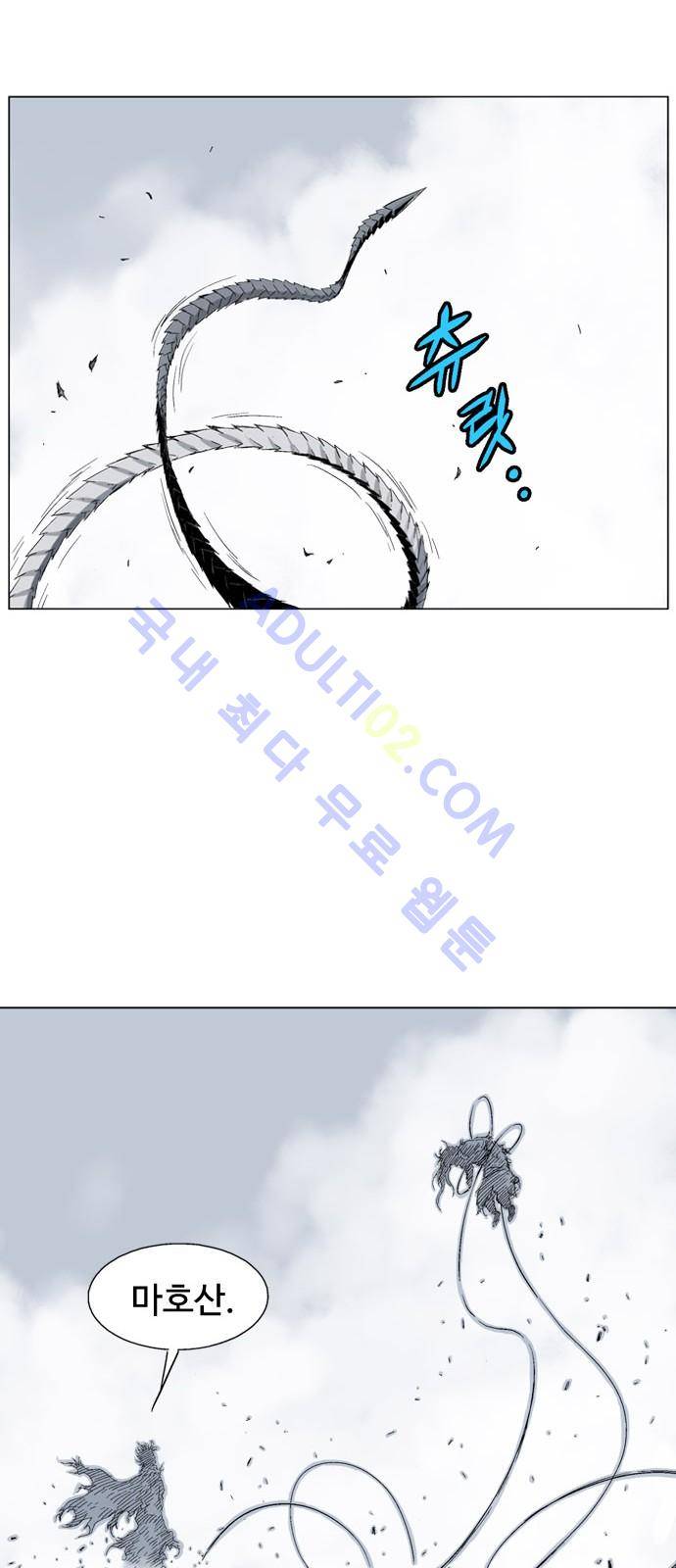 고수  73화 7