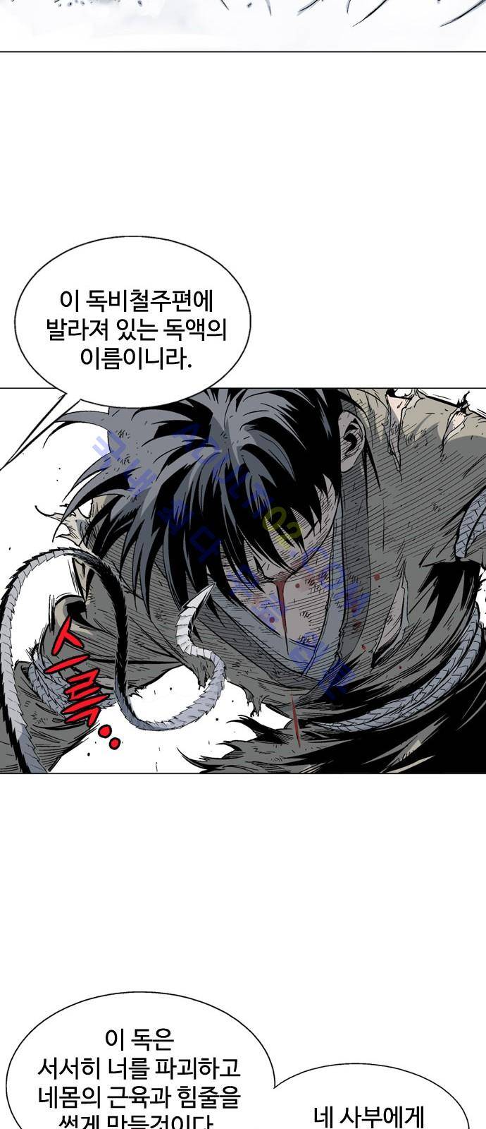 고수  73화 8