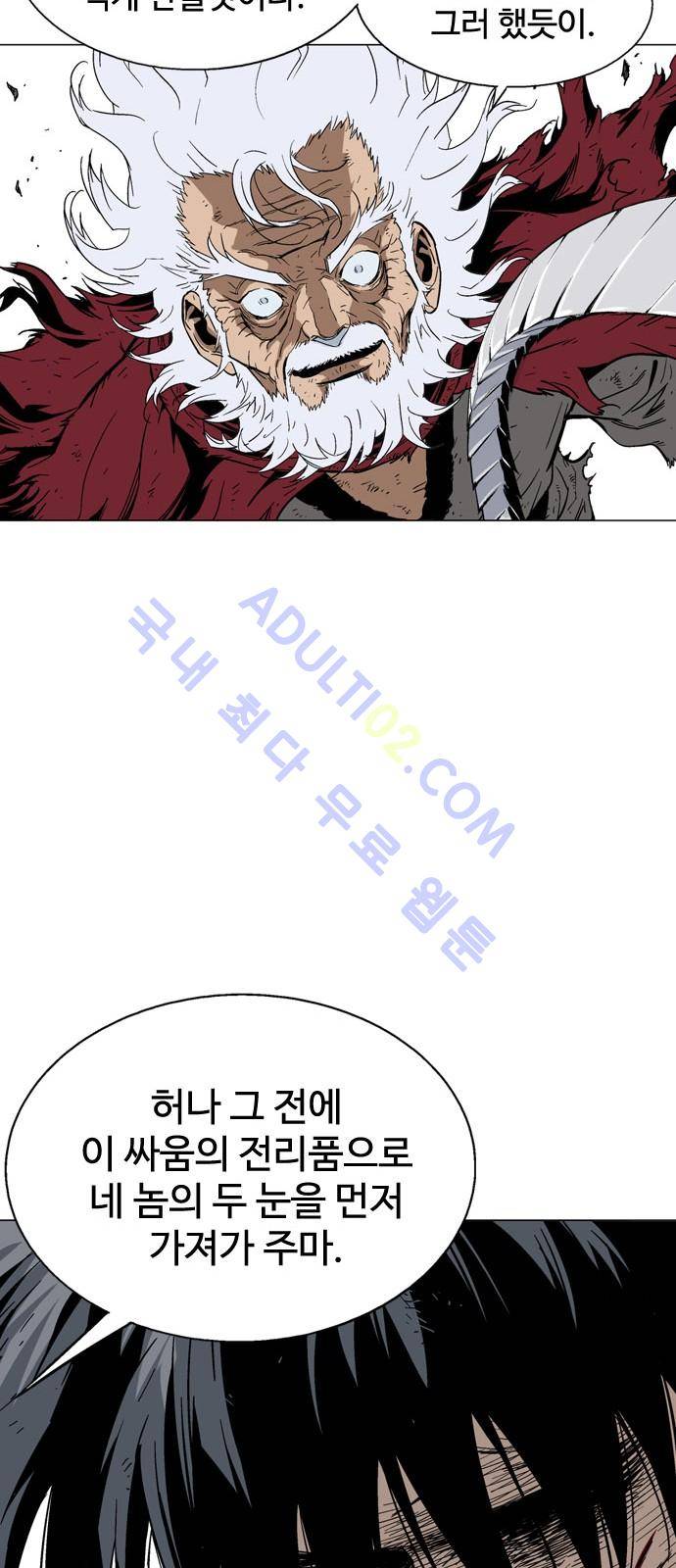 고수  73화 9