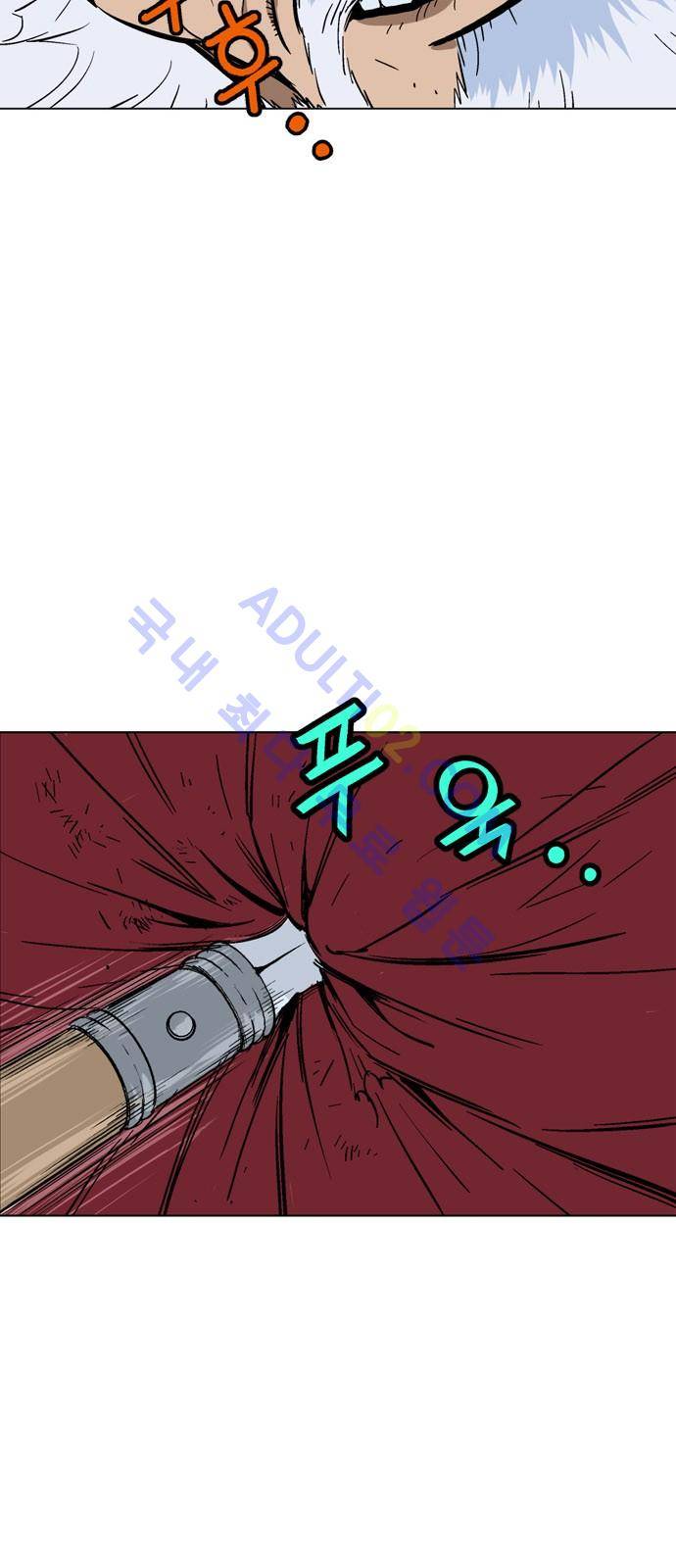 고수  73화 11