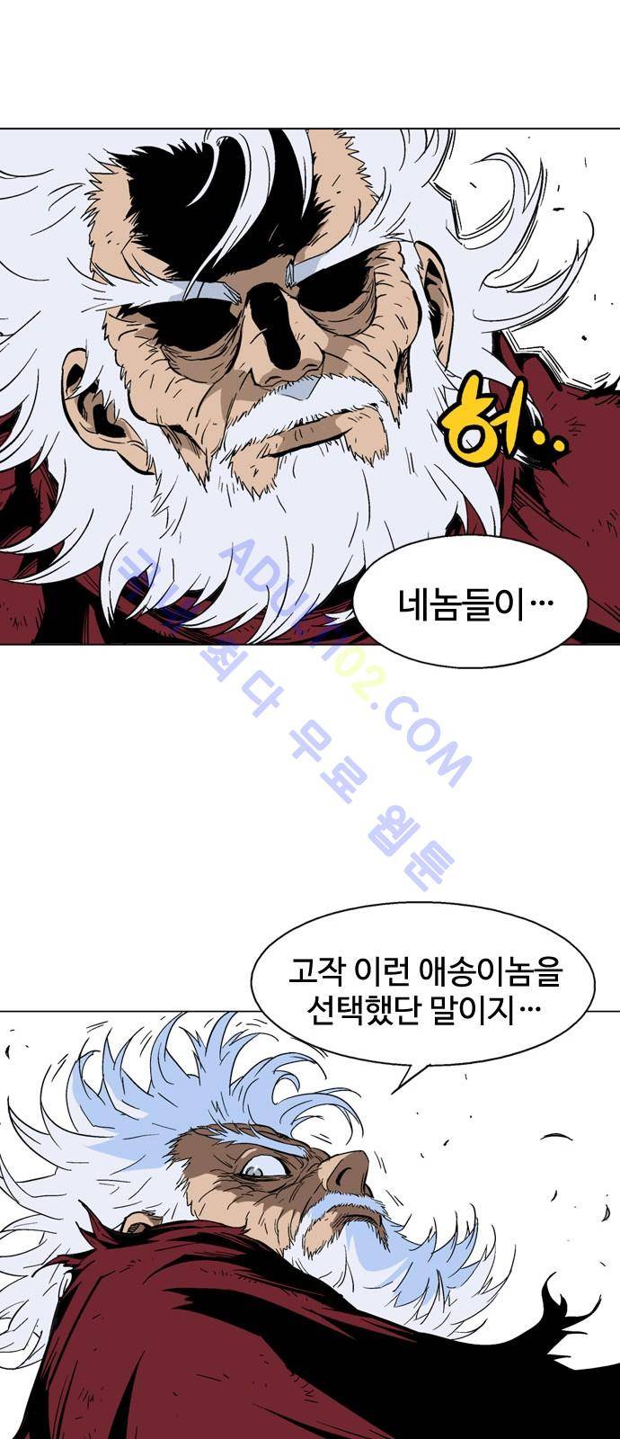 고수  73화 15
