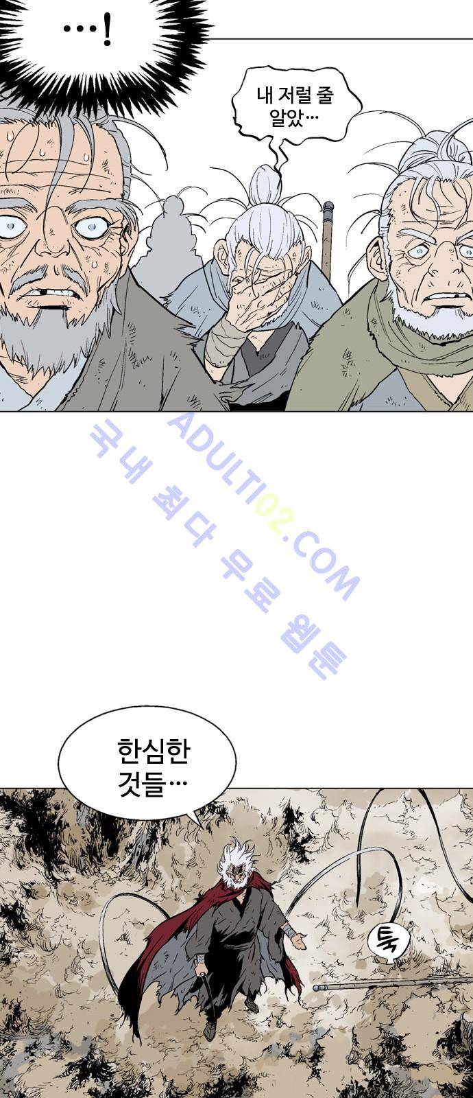 고수  73화 20