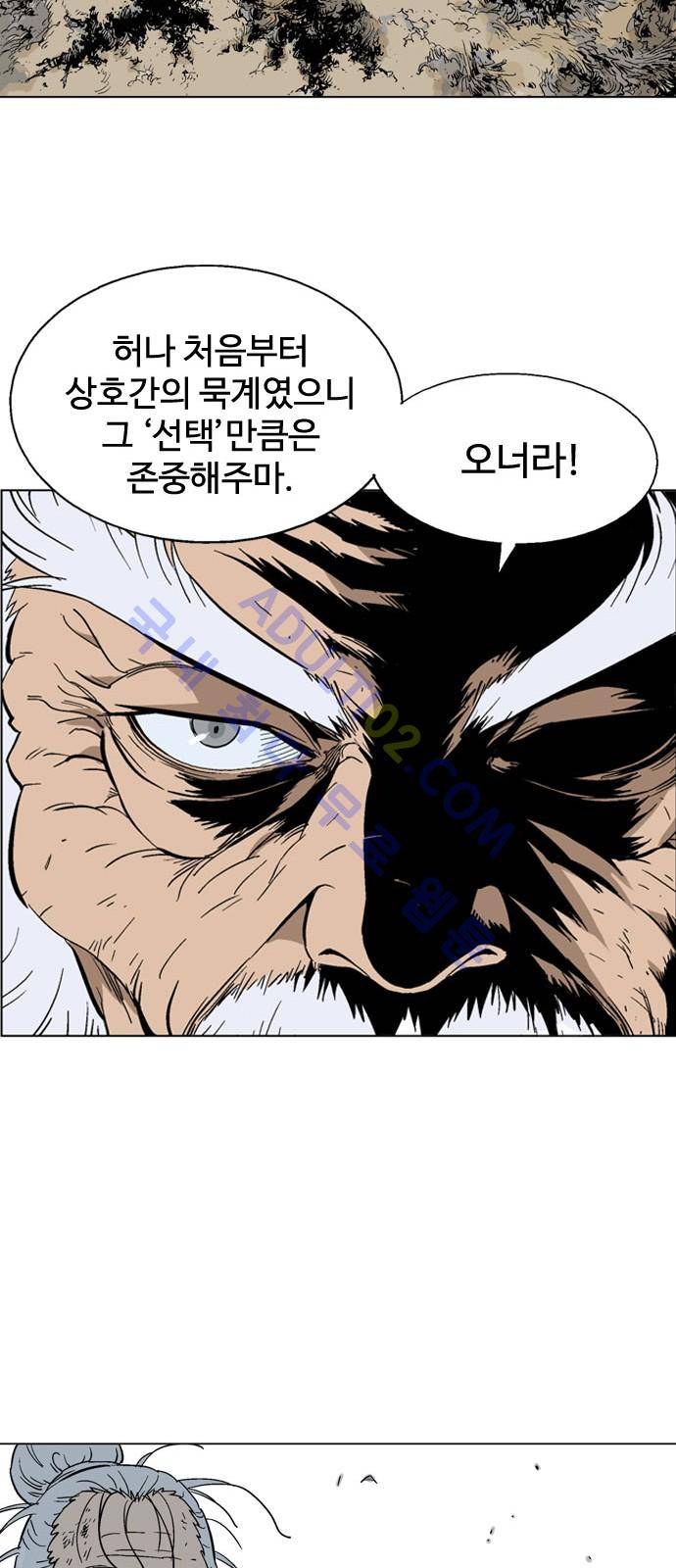 고수  73화 21