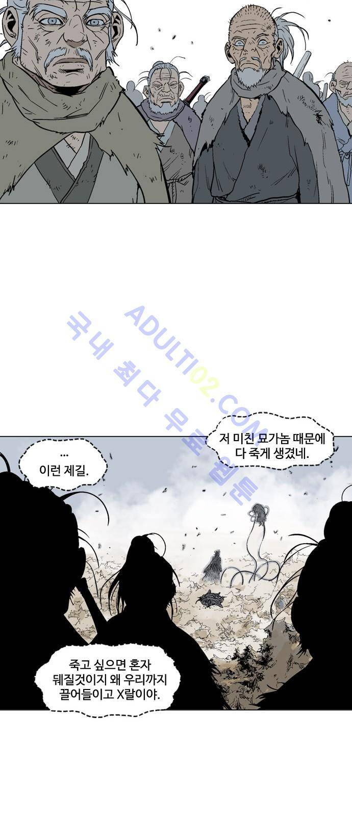 고수  73화 22