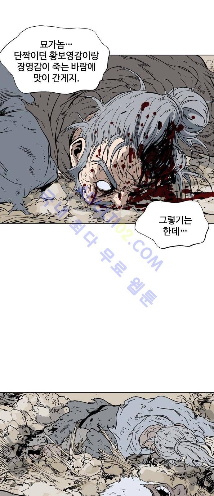 고수  73화 23