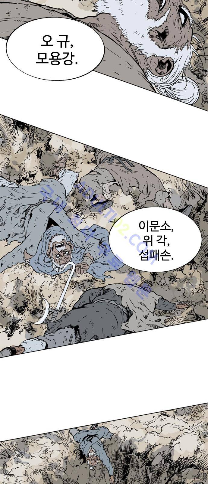 고수  73화 24