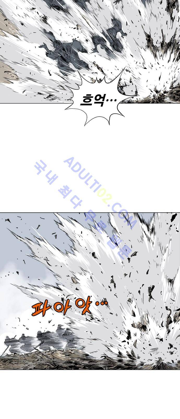 고수  73화 33