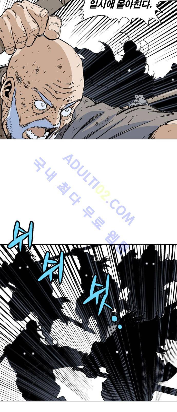 고수  73화 36