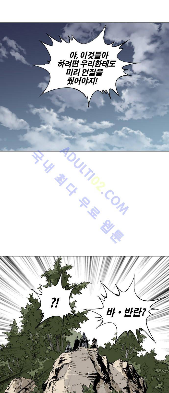 고수  73화 40