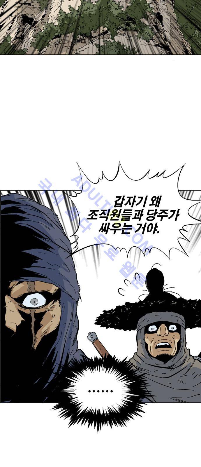 고수  73화 41