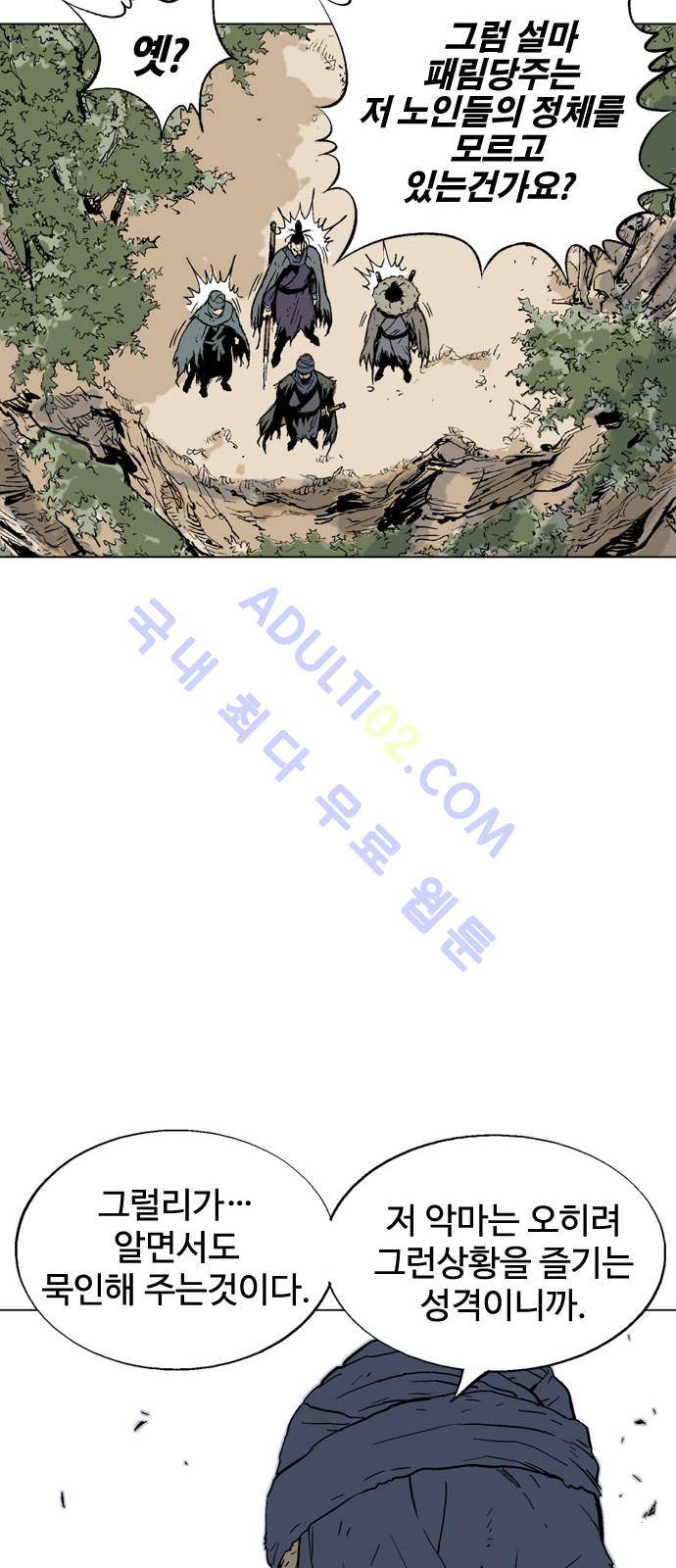 고수  73화 44