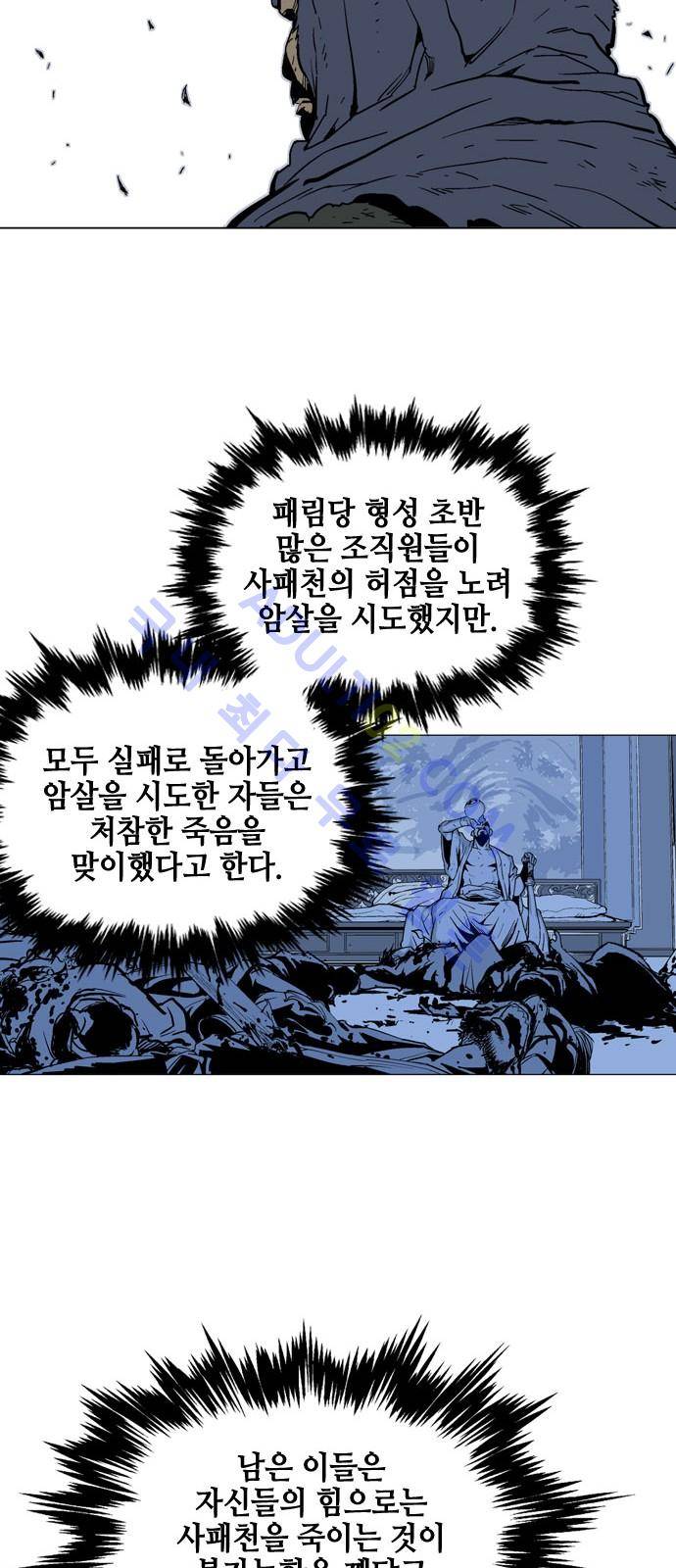 고수  73화 45
