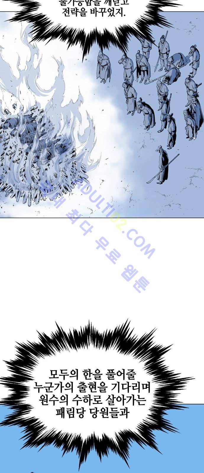 고수  73화 46