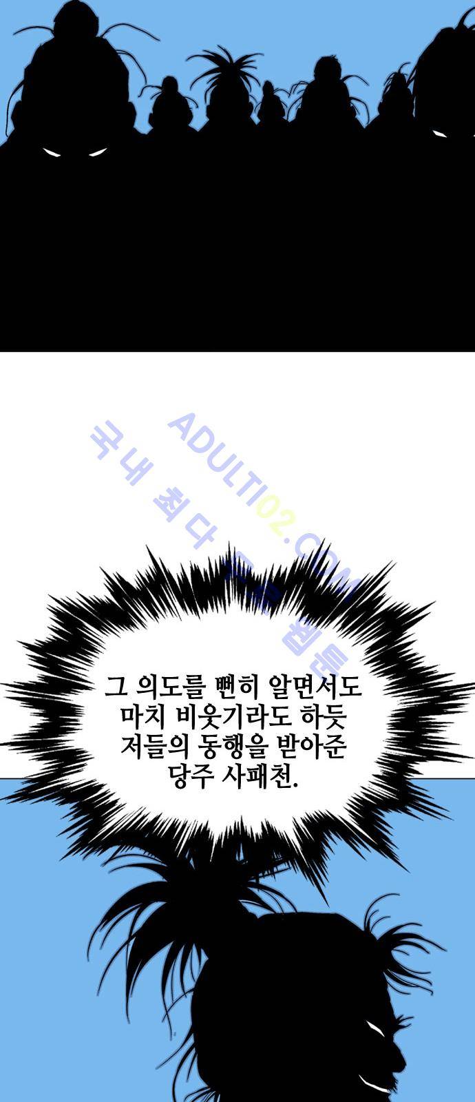 고수  73화 47