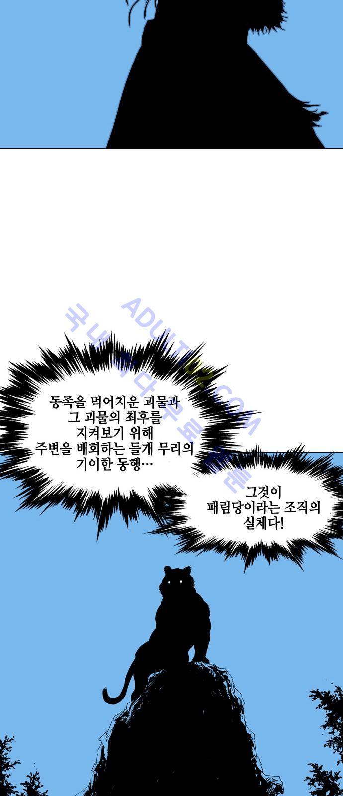 고수  73화 48