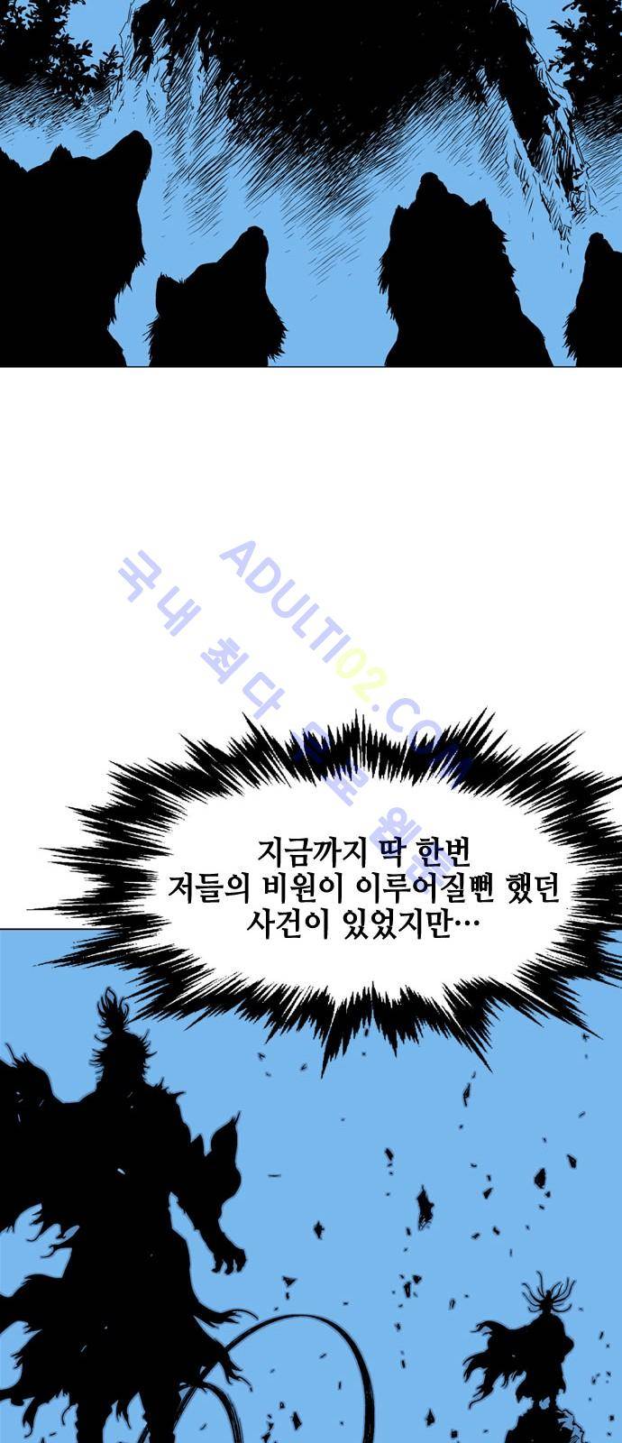고수  73화 49