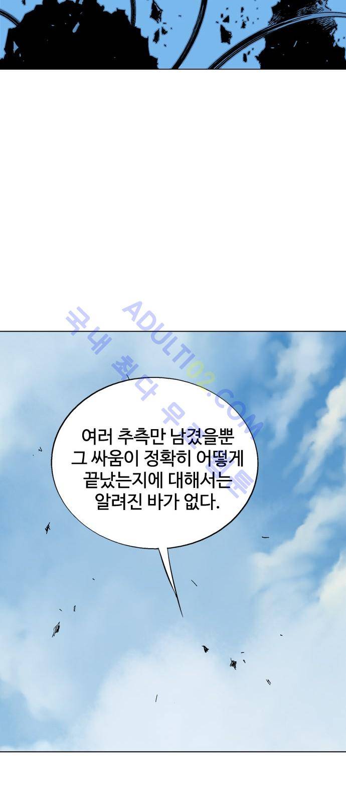 고수  73화 50