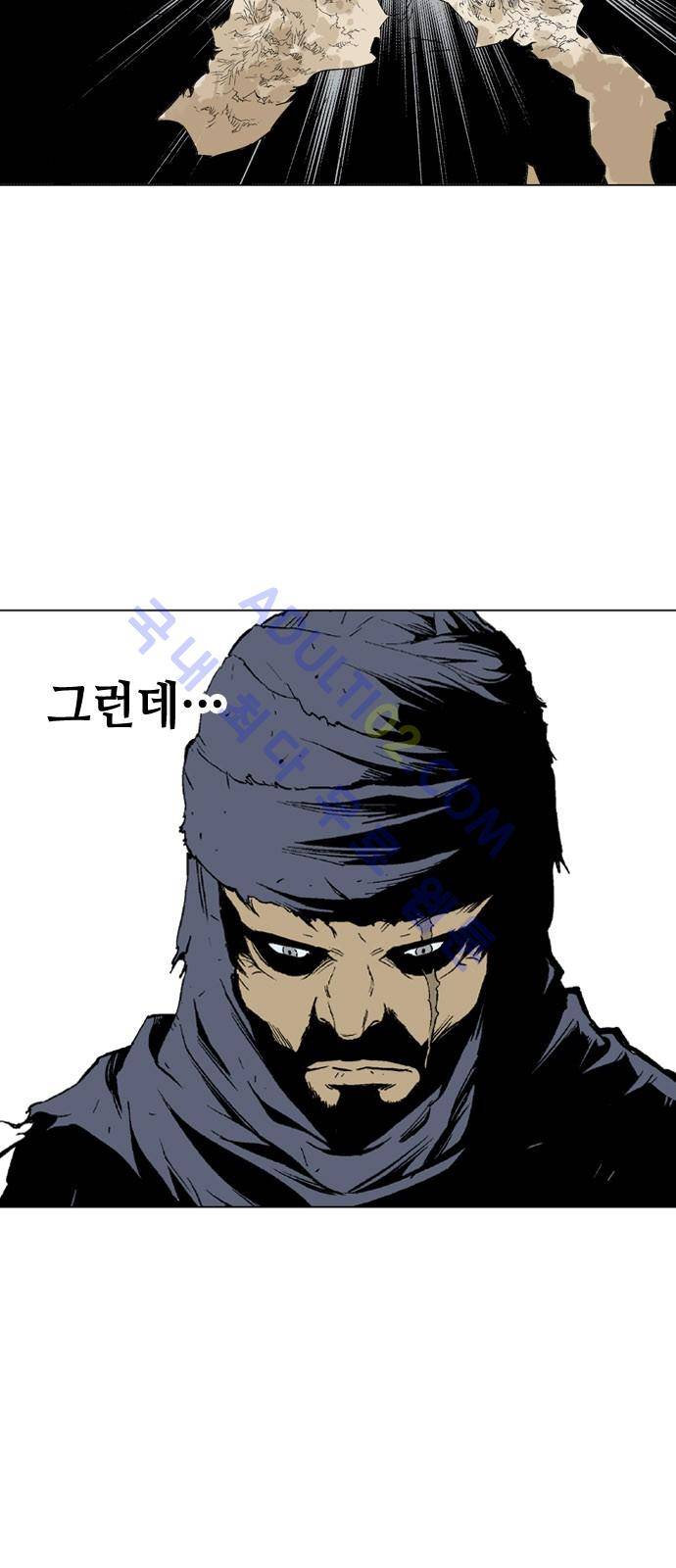고수  73화 53