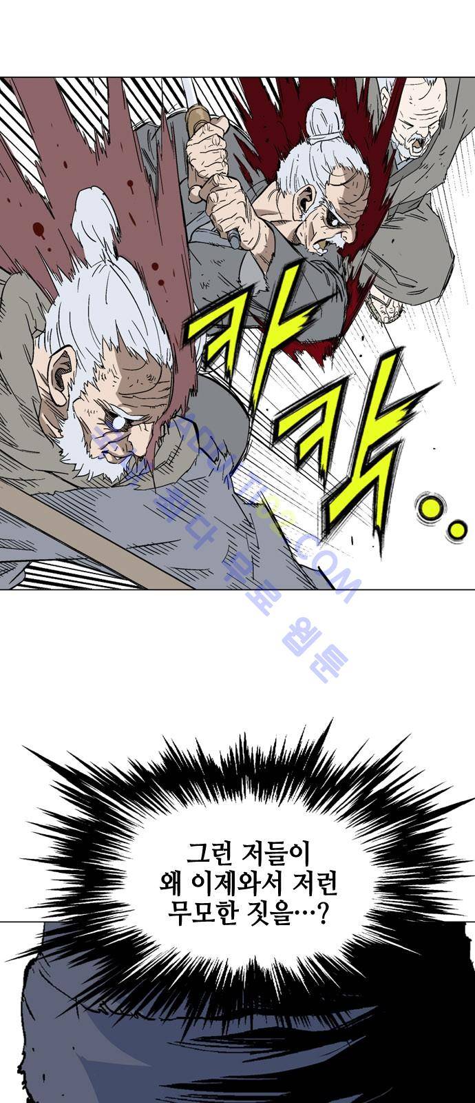고수  73화 54