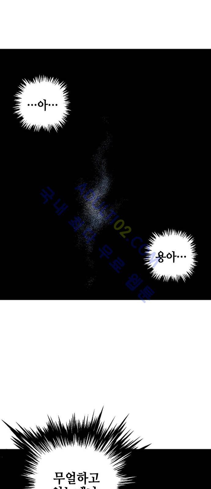 고수  73화 59