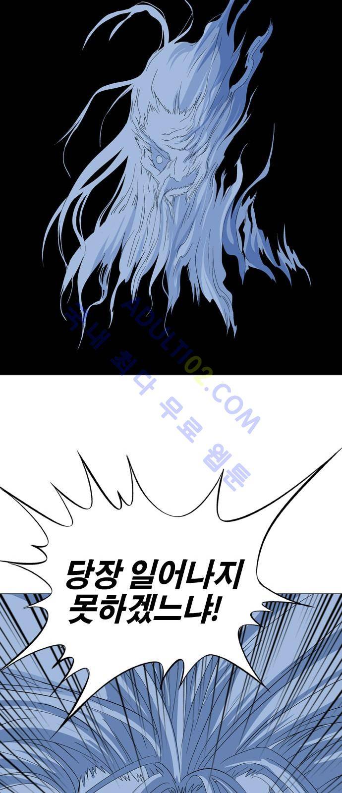 고수  73화 61