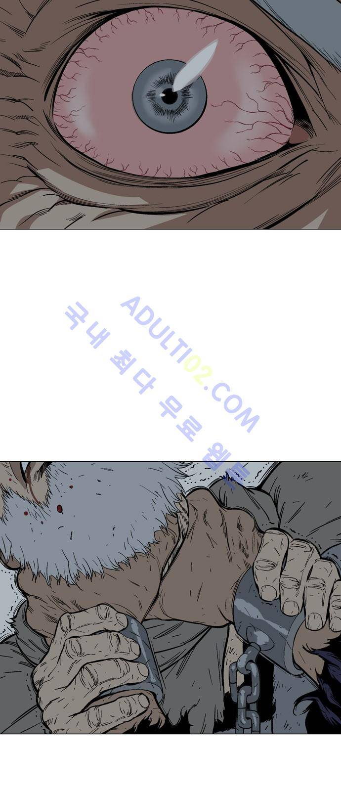 고수  80화 3