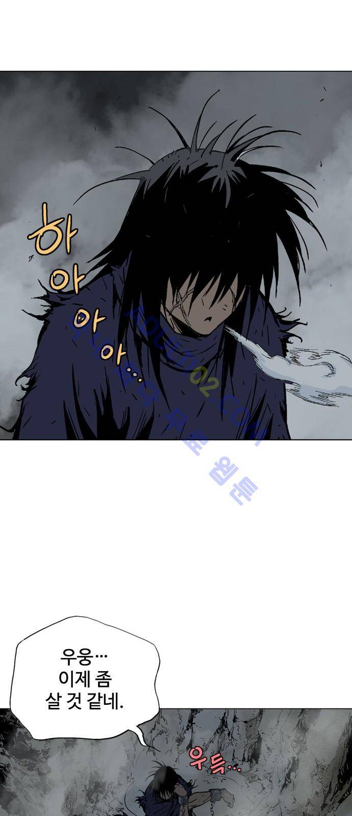 고수  80화 10