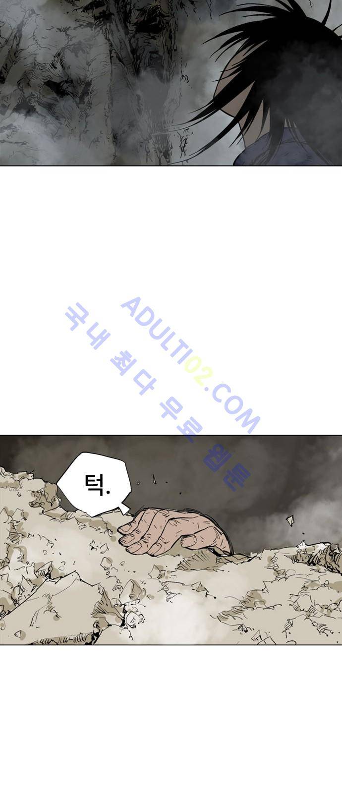 고수  80화 12