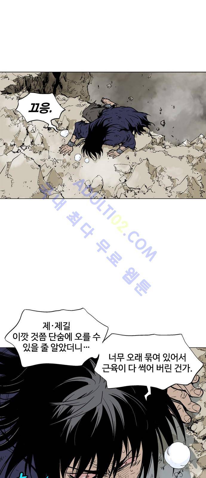 고수  80화 13