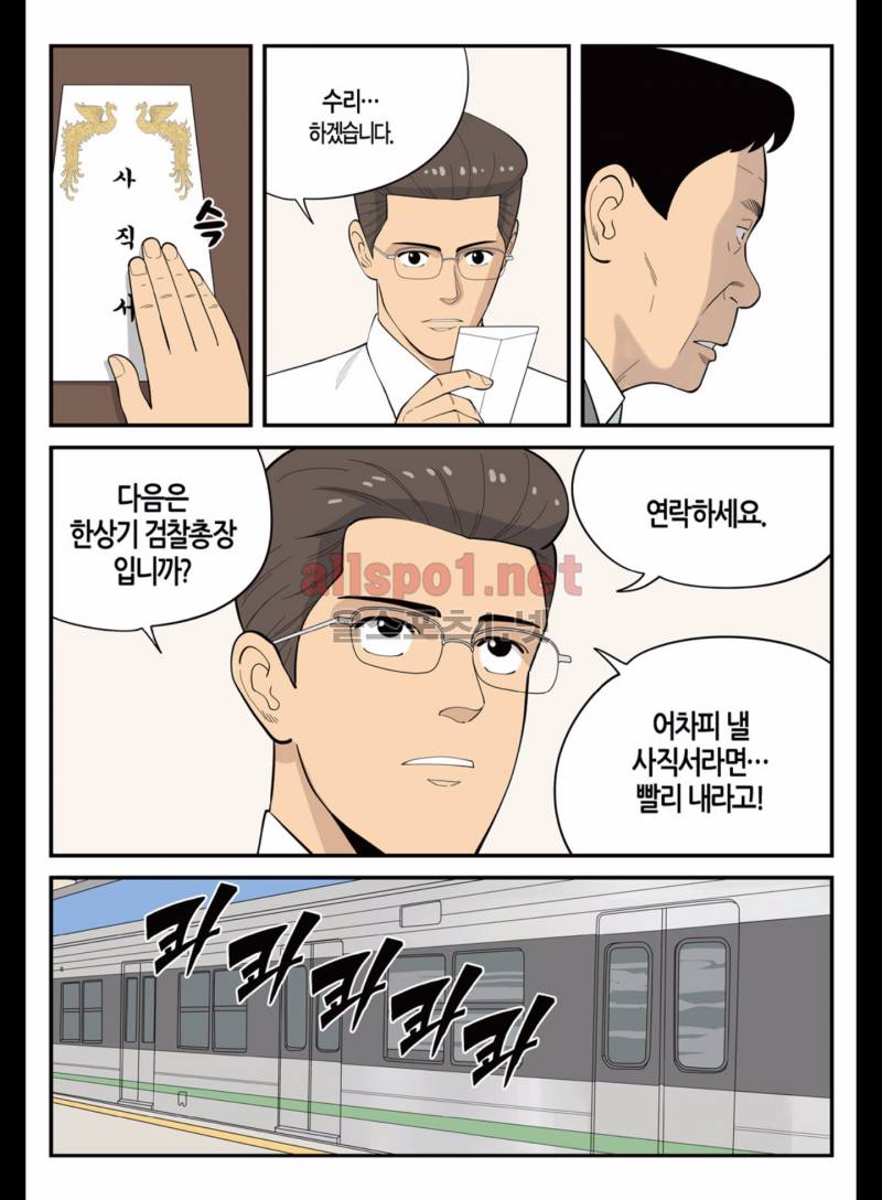 롱리브더킹 170화 (시즌3 20화) 3