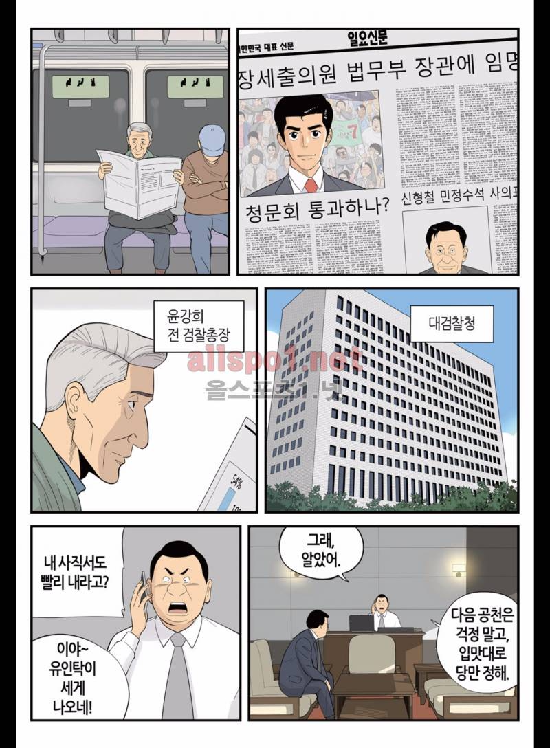롱리브더킹 170화 (시즌3 20화) 4