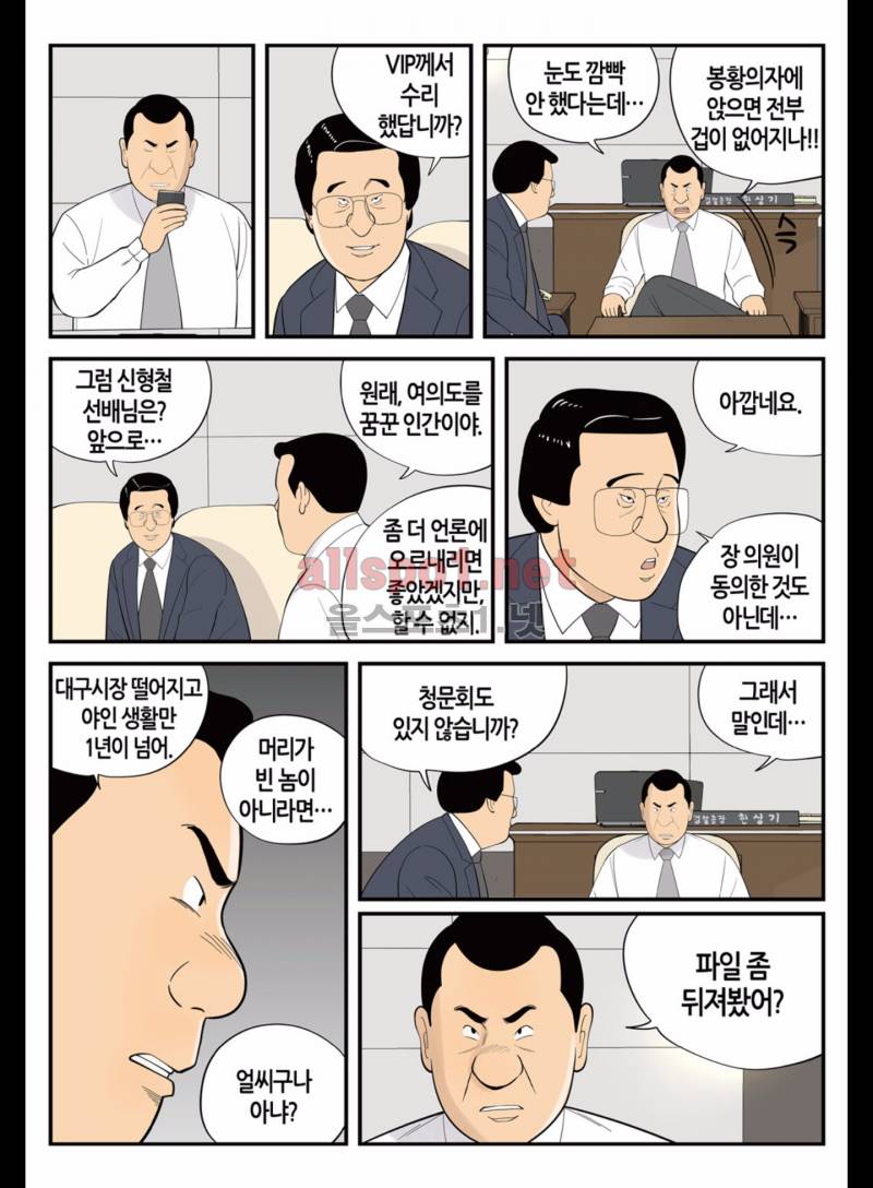 롱리브더킹 170화 (시즌3 20화) 5