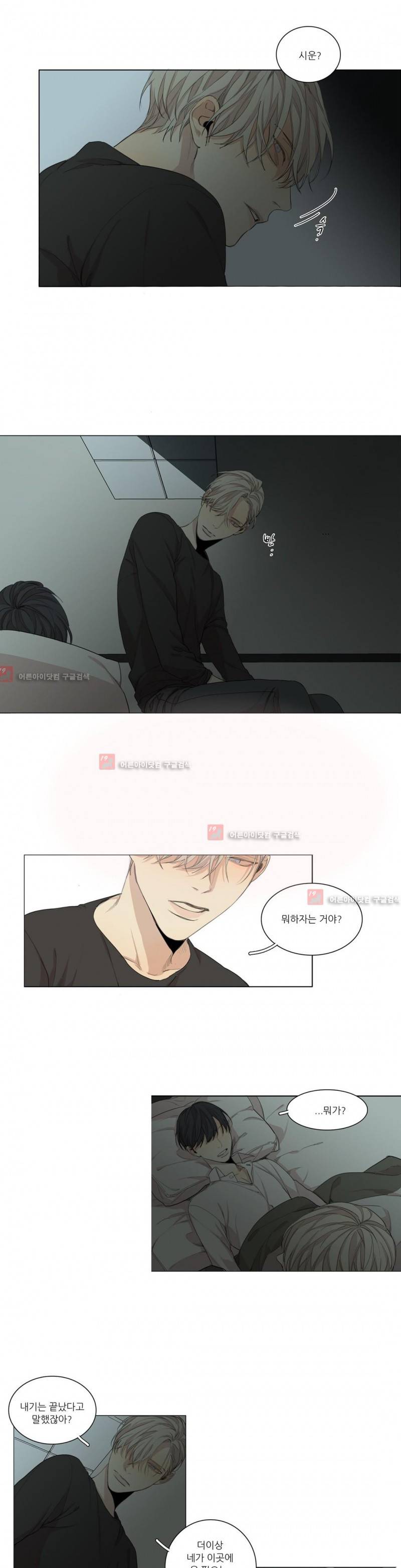 그 끝에 있는 것 50화 3