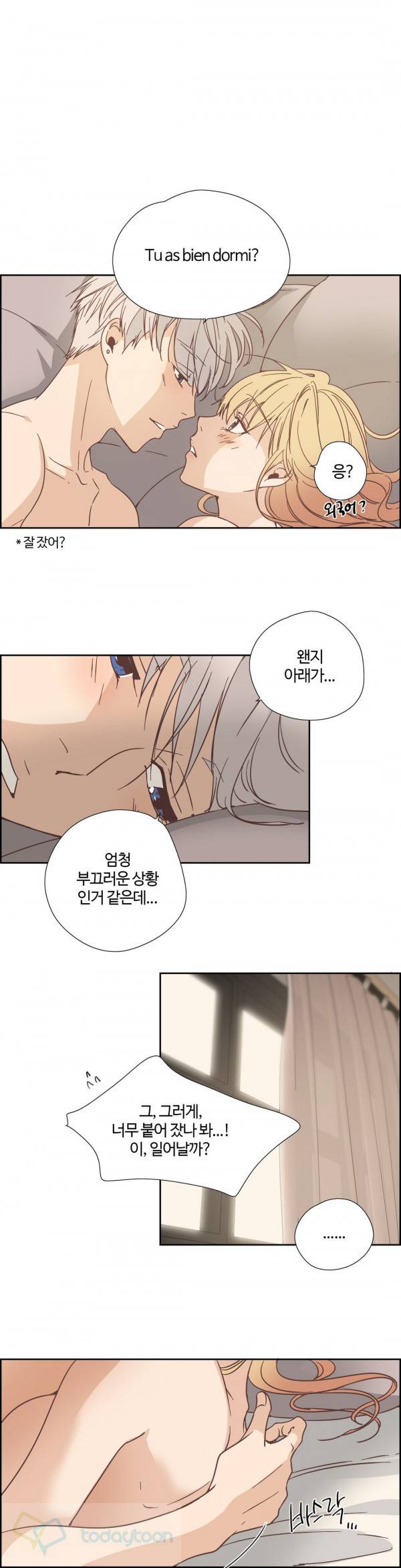 순결한죄 49화 2